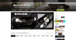 Desktop Screenshot of maxtuning.co.kr